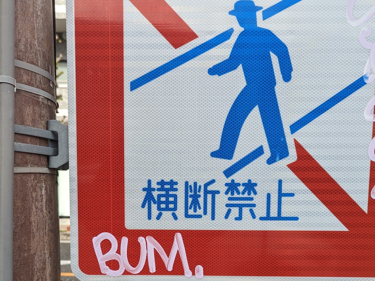 Osaka, Aishiteru: A Japanese Photo Diary, 2022 (Part&nbsp;1)